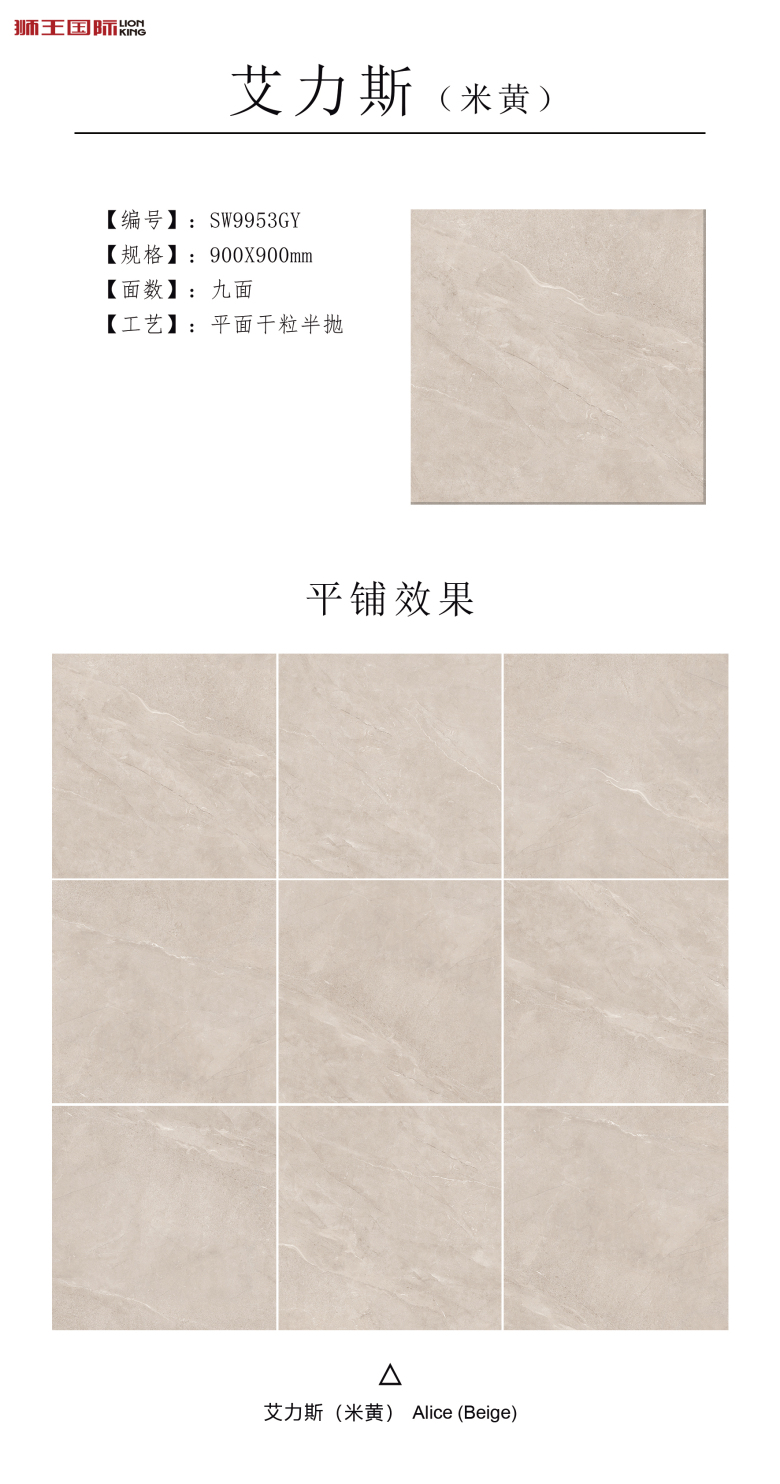 SW9953GY  艾力斯（米黄）.jpg